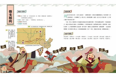 藏在地圖裡的成語 1-非故事: 語文學習 Language Learning-買書書 BuyBookBook