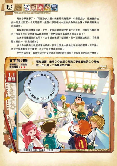 查理九世彩圖版.不可思議事件簿 1:午夜遊樂園-故事: 偵探懸疑 Detective & Mystery-買書書 BuyBookBook