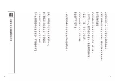 1分鐘讀完 逆思考推理故事4:聰明反被聰明誤-故事: 偵探懸疑 Detective & Mystery-買書書 BuyBookBook