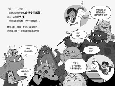 科學酷女孩伊莉【救救童話1】:不神奇獨角獸,和神奇的科學實驗 (Zanna Davidson)-故事: 橋樑章節 Early Readers-買書書 BuyBookBook