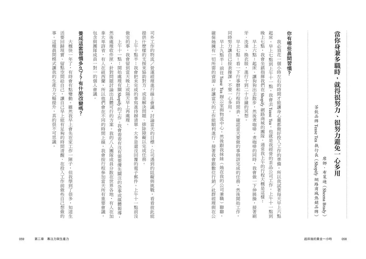 起床後的黃金1小時:揭開64位成功人士培養高效率的祕密時光,從他們的創意晨型活動中,建立屬於自己的高生產力、高抗壓生活習慣-非故事: 生涯規劃 Life Planning-買書書 BuyBookBook