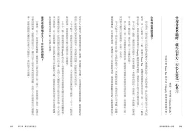 起床後的黃金1小時:揭開64位成功人士培養高效率的祕密時光,從他們的創意晨型活動中,建立屬於自己的高生產力、高抗壓生活習慣-非故事: 生涯規劃 Life Planning-買書書 BuyBookBook