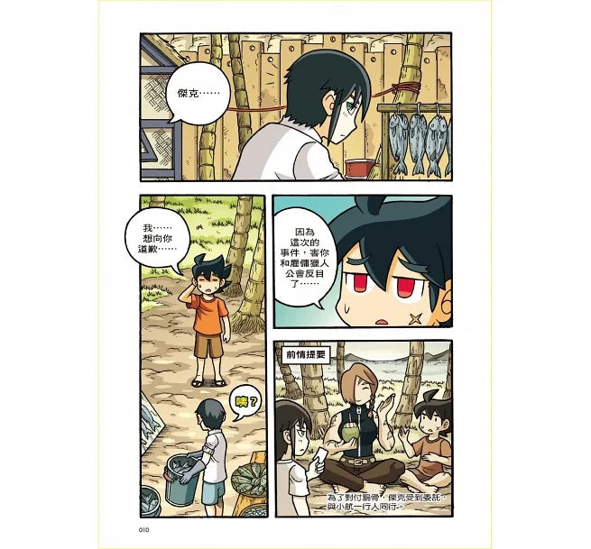 X尋寶探險隊 43 毛伊的寶藏:紐西蘭.毛利人.火焰女神-故事: 歷險科幻 Adventure & Science Fiction-買書書 BuyBookBook