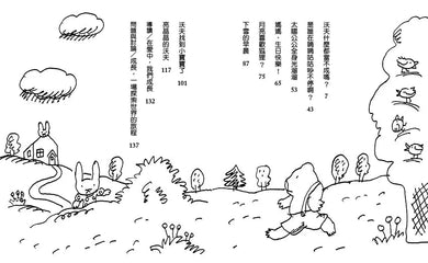 你好!小熊沃夫(二版)(神沢利子)-故事: 劇情故事 General-買書書 BuyBookBook