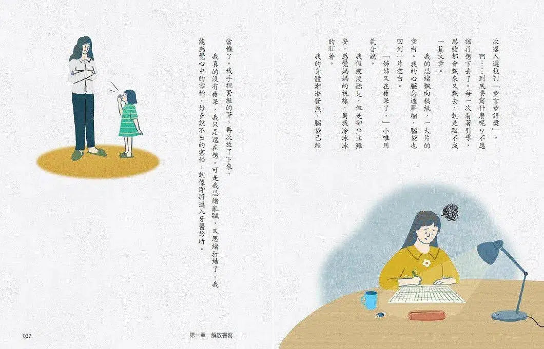 看故事,學寫作 2冊合售 (李崇建、張詩亞)-故事: 橋樑章節 Early Readers-買書書 BuyBookBook