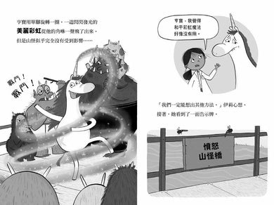 科學酷女孩伊莉【救救童話1】:不神奇獨角獸,和神奇的科學實驗 (Zanna Davidson)-故事: 橋樑章節 Early Readers-買書書 BuyBookBook
