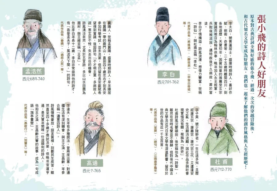 決戰詩神殿 1 : 尋找貓聖-故事: 歷險科幻 Adventure & Science Fiction-買書書 BuyBookBook