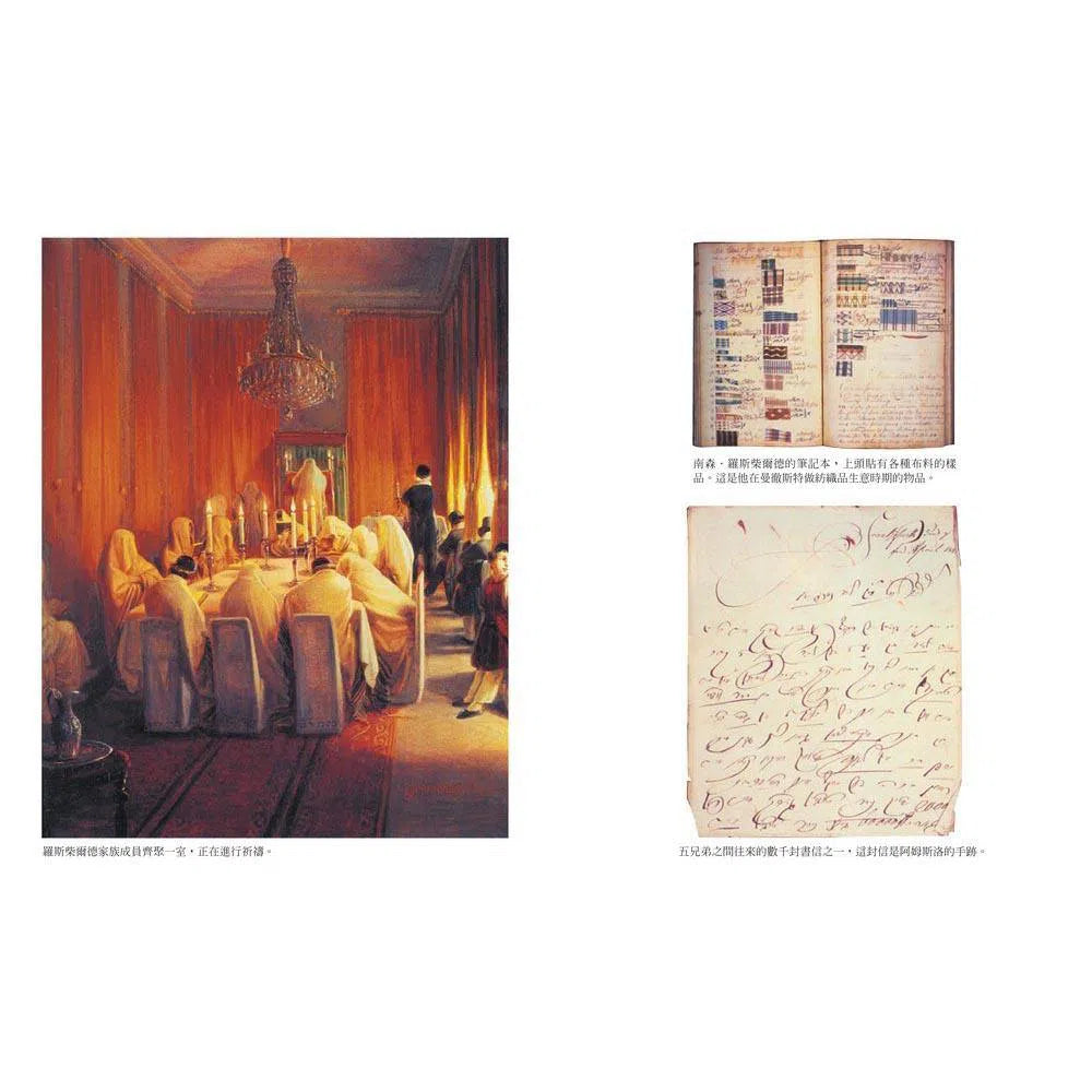 貨幣戰爭 - 誰掌握了貨幣,誰就能主宰這個世界 (暢銷新裝版)-非故事(成年): 常識通識 General Knowledge-買書書 BuyBookBook