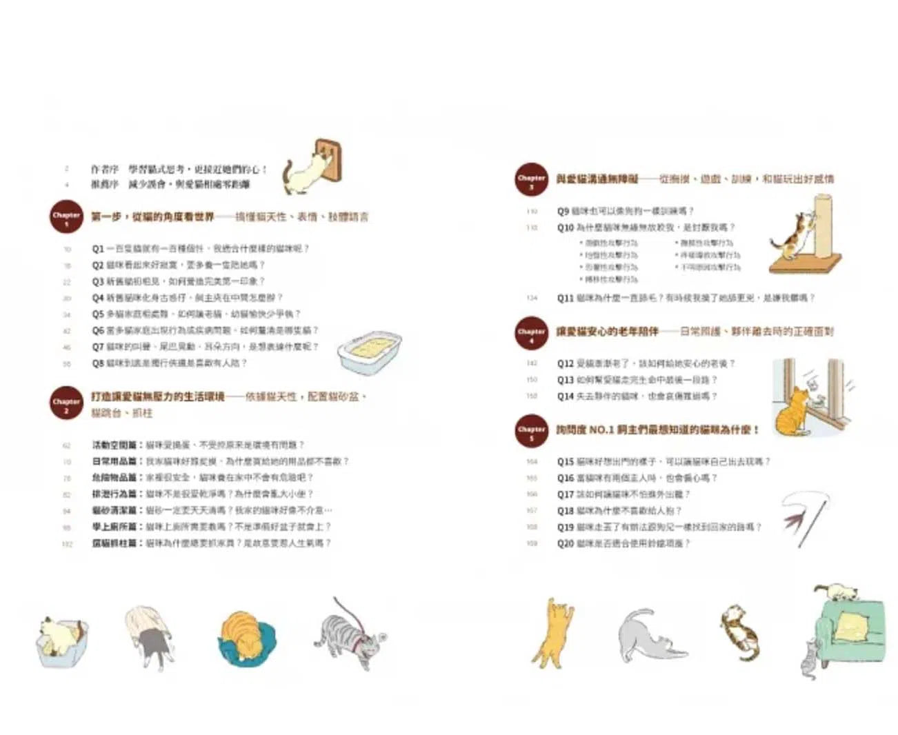 貓邏輯:亞洲第一位國際認證貓行為諮詢師・教你用貓的邏輯 (林子軒)-非故事: 動物植物 Animal & Plant-買書書 BuyBookBook