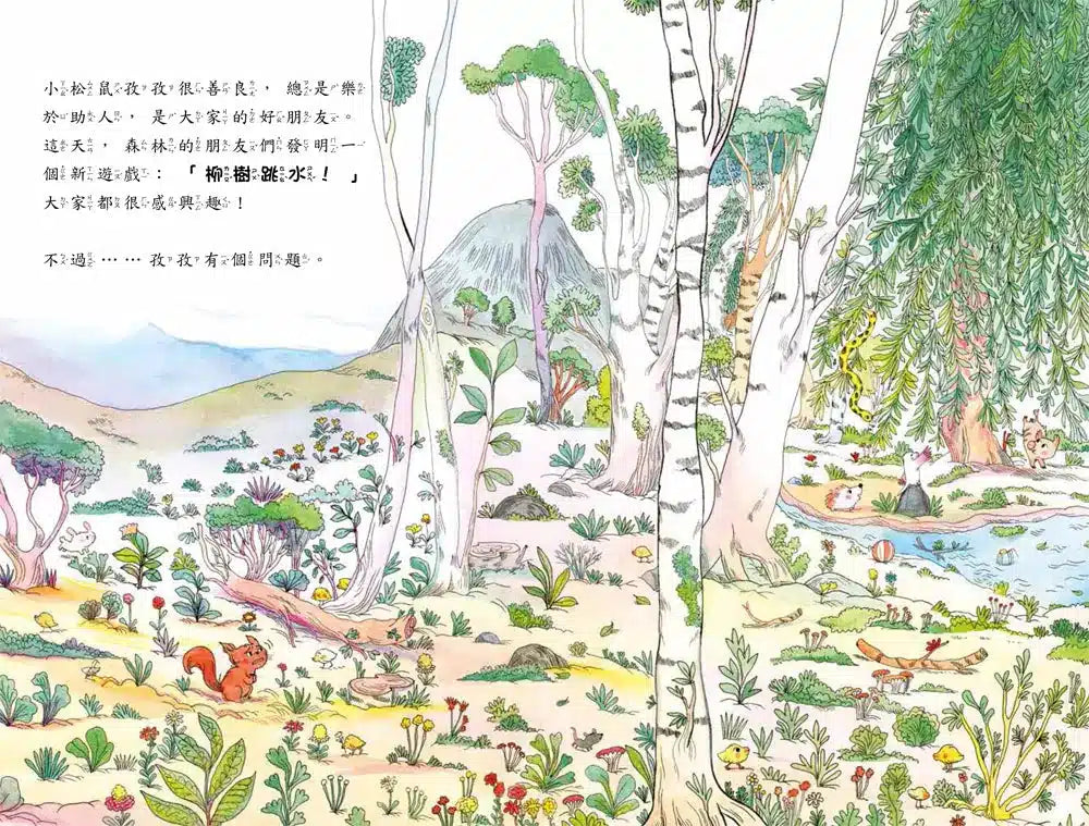 你一定做得到!鼓起勇氣跨出第一步-Fiction: 橋樑章節 Early Readers-買書書 BuyBookBook