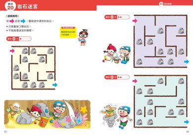 京大益智遊戲博士專為兒童設計的動腦解謎 1:5 歲開始,天天挑戰 (23個題型共67款益智遊戲)-活動: 益智解謎 Puzzle & Quiz-買書書 BuyBookBook