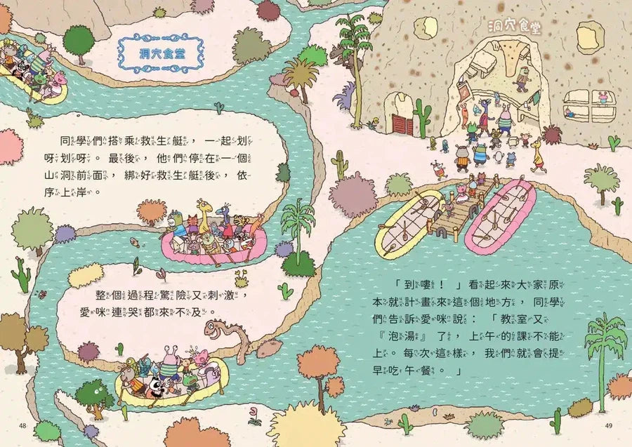 山雨小學 1:愛哭公主上學去!(首刷版贈數字大冒險遊戲盤) (賴馬)-故事: 橋樑章節 Early Readers-買書書 BuyBookBook