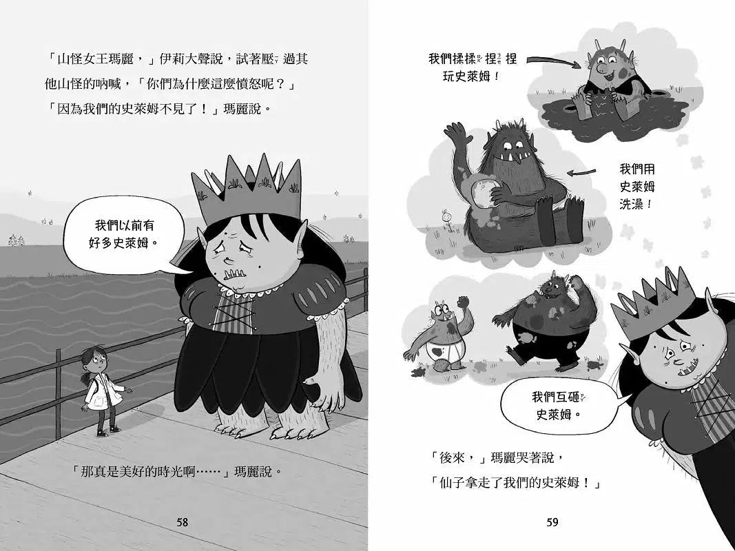科學酷女孩伊莉【救救童話1】:不神奇獨角獸,和神奇的科學實驗 (Zanna Davidson)-故事: 橋樑章節 Early Readers-買書書 BuyBookBook