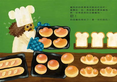 丸山奈央超人氣繪本系列:想變成麵包的兔子+通心粉大變身+神奇的盤子+我有一個洞 (全4冊)-故事: 兒童繪本 Picture Books-買書書 BuyBookBook