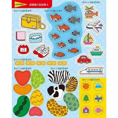 日本腦科權威久保田競專為幼兒設計有效鍛鍊大腦貼紙遊戲 (附365枚可重複使用育腦貼紙)【增訂版附「紙卡操作延伸遊戲 」】-非故事: 學前基礎 Preschool Basics-買書書 BuyBookBook