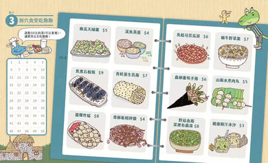 山雨小學 1:愛哭公主上學去!(首刷版贈數字大冒險遊戲盤) (賴馬)-故事: 橋樑章節 Early Readers-買書書 BuyBookBook