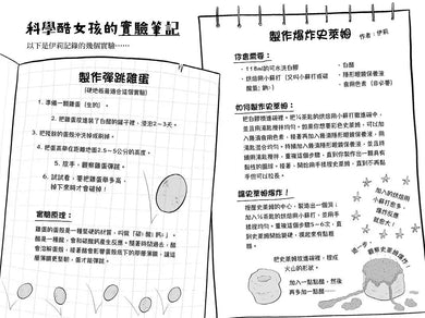 科學酷女孩伊莉【救救童話1】:不神奇獨角獸,和神奇的科學實驗 (Zanna Davidson)-故事: 橋樑章節 Early Readers-買書書 BuyBookBook