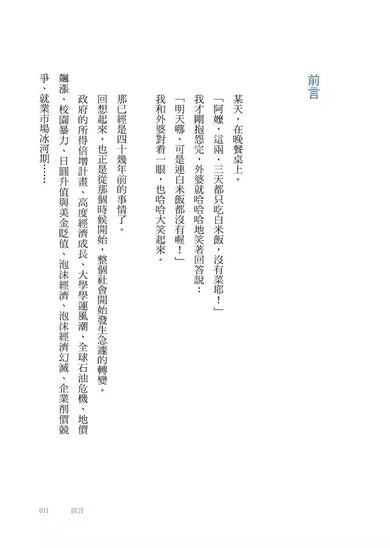 佐賀的超級阿嬤【暢銷1000萬本.全彩插畫珍藏版】-故事: 劇情故事 General-買書書 BuyBookBook
