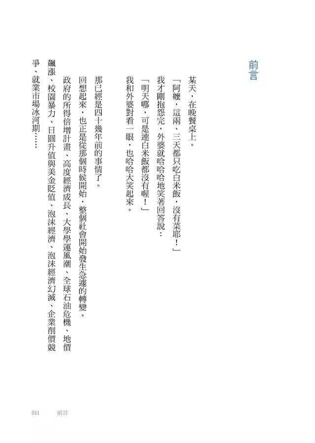 佐賀的超級阿嬤【暢銷1000萬本.全彩插畫珍藏版】-故事: 劇情故事 General-買書書 BuyBookBook