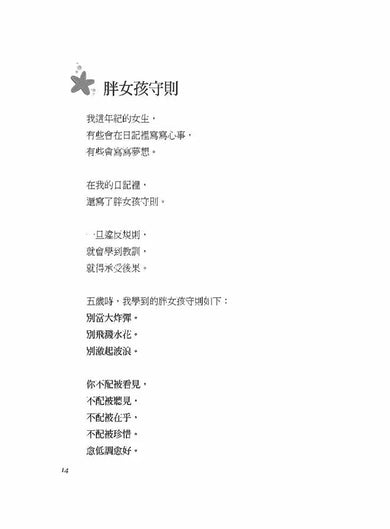 海星女孩 (麗莎.費普絲)-故事: 劇情故事 General-買書書 BuyBookBook