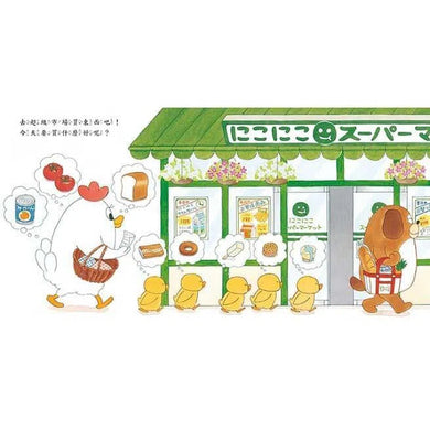 小雞逛超市 (工藤紀子)-故事: 兒童繪本 Picture Books-買書書 BuyBookBook