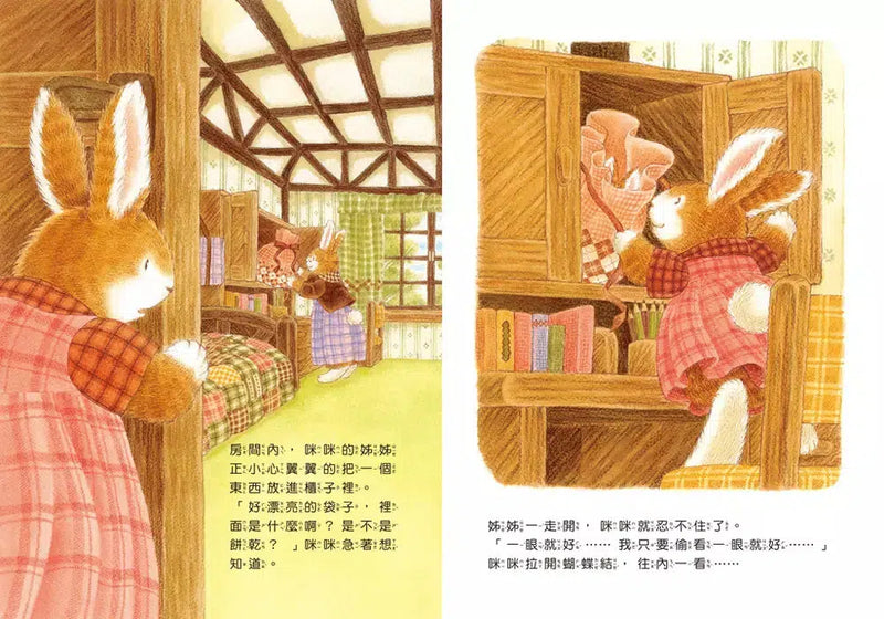 咪咪的布偶 (福澤由美子)-故事: 兒童繪本 Picture Books-買書書 BuyBookBook