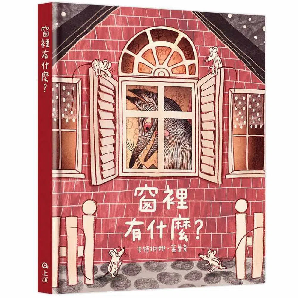 窗裡有什麼?-故事: 兒童繪本 Picture Books-買書書 BuyBookBook