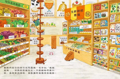 便利超商阿喵店長-故事: 兒童繪本 Picture Books-買書書 BuyBookBook