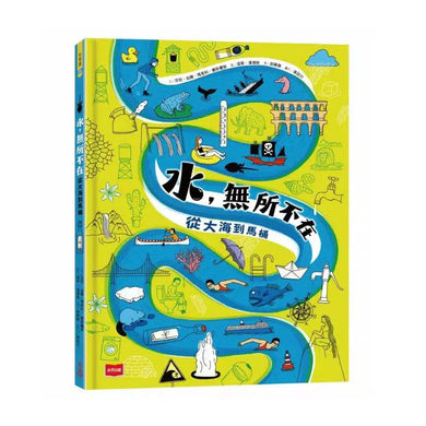 水,無所不在:從大海到馬桶 (莎拉・加爾)-非故事: 參考百科 Reference & Encyclopedia-買書書 BuyBookBook
