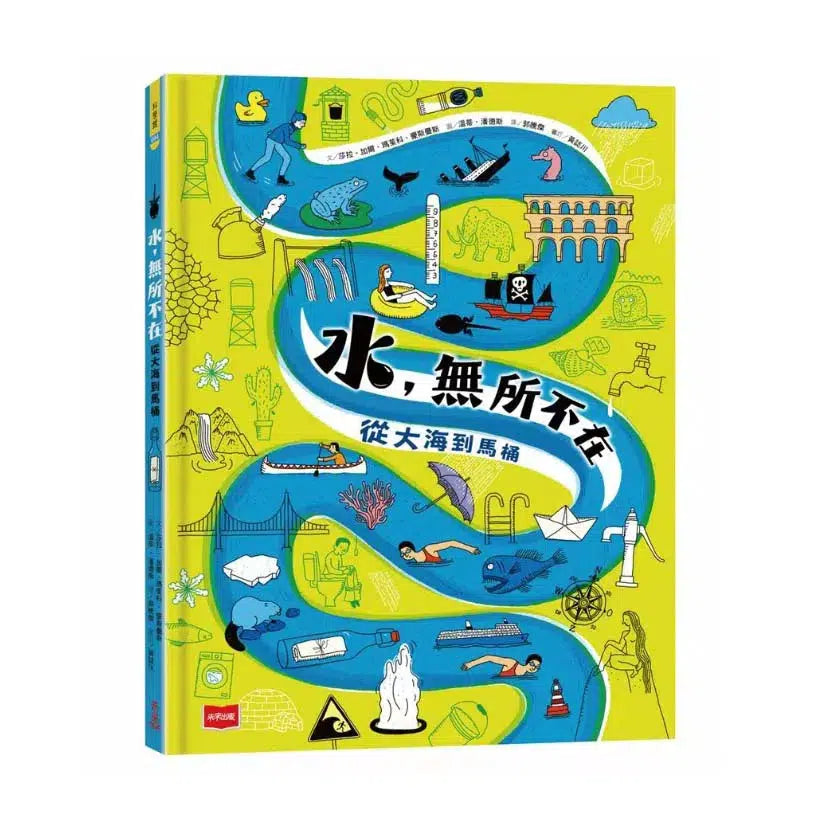 水,無所不在:從大海到馬桶 (莎拉・加爾)-非故事: 參考百科 Reference & Encyclopedia-買書書 BuyBookBook