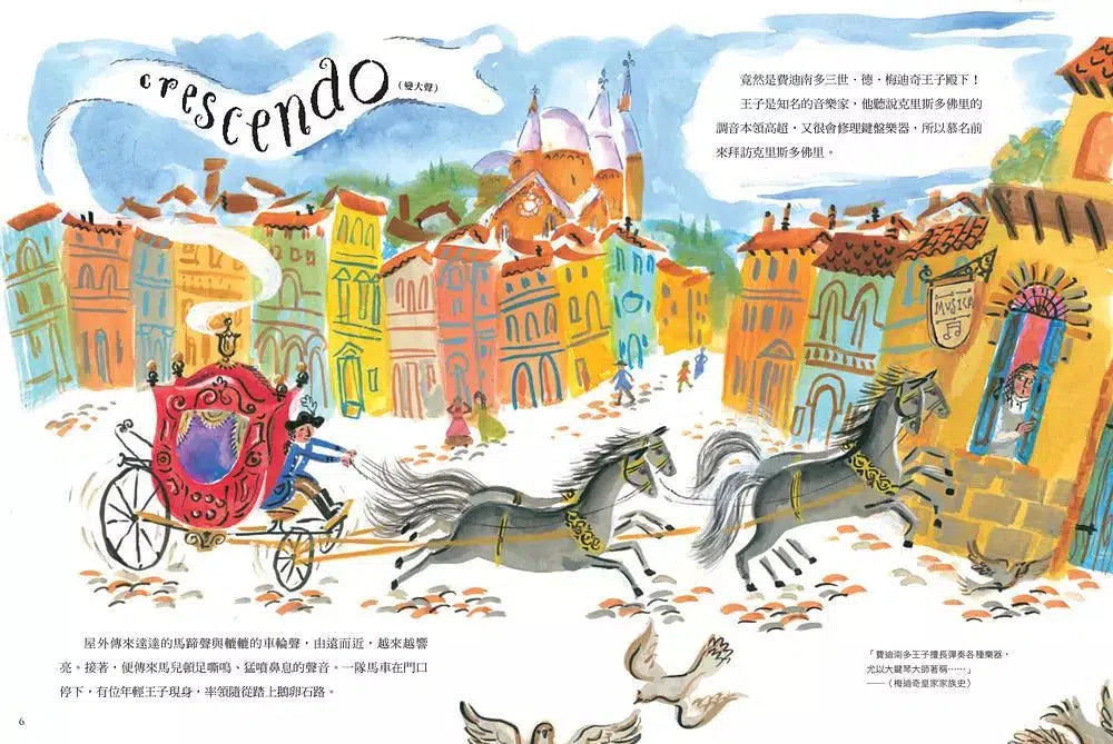 充滿情感的生命樂章:鋼琴發明家克里斯多佛里的故事-故事: 橋樑章節 Early Readers-買書書 BuyBookBook