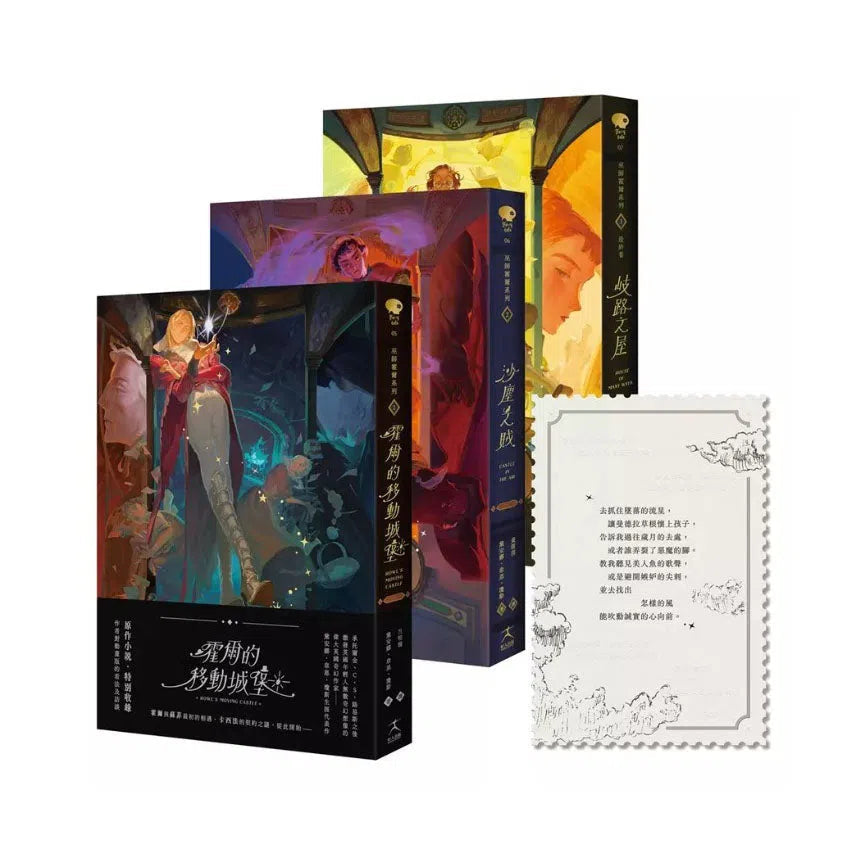 巫師霍爾三部曲(世界奇幻獎終身成就獎得主,生涯代表作)(黛安娜.韋恩.瓊斯)-故事: 奇幻魔法 Fantasy & Magical-買書書 BuyBookBook