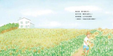 風吹過,粟米田 (認識貧窮和糧食的關係) - 樂施會-故事: 兒童繪本 Picture Books-買書書 BuyBookBook