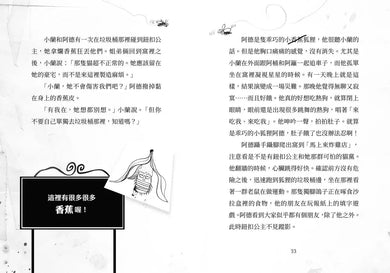 歡迎光臨瘋狂森林 1:新來的狐狸姐弟-故事: 歷險科幻 Adventure & Science Fiction-買書書 BuyBookBook