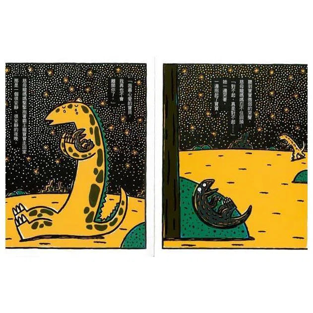 你永遠是我的寶貝 (宮西達也)-故事: 兒童繪本 Picture Books-買書書 BuyBookBook