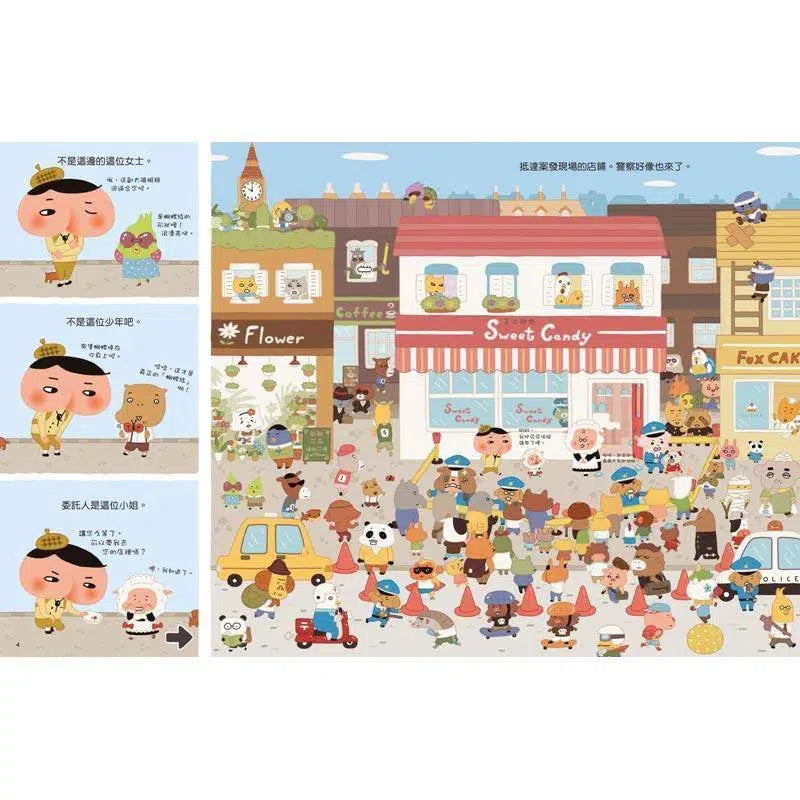 屁屁偵探繪本 噗噗!#1找回消失的人氣點心 (Troll)-故事: 兒童繪本 Picture Books-買書書 BuyBookBook