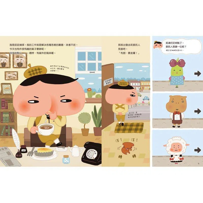 屁屁偵探繪本 噗噗!#1找回消失的人氣點心 (Troll)-故事: 兒童繪本 Picture Books-買書書 BuyBookBook