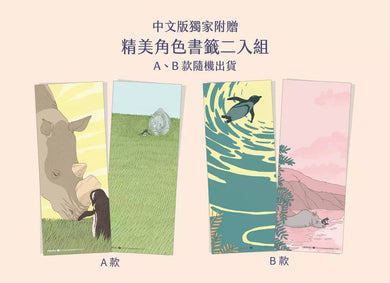 漫漫長夜 【德國白烏鴉獎、韓國「文學村」兒童文學獎大賞、韓國書店職人評選年度好書】 ★附贈書籤(隨機出貨)-故事: 劇情故事 General-買書書 BuyBookBook