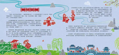 剪紙藝術故事繪本:十二時辰【古人每天忙什麼?十二時辰裡的生活智慧。】-故事: 橋樑章節 Early Readers-買書書 BuyBookBook