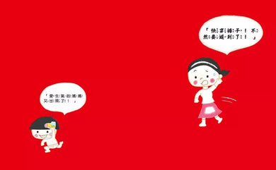 媽媽為什麼愛生氣?-Fiction: 兒童繪本 Picture Books-買書書 BuyBookBook
