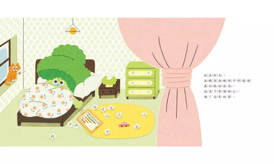 我是青花菜,我也想被愛-故事: 兒童繪本 Picture Books-買書書 BuyBookBook