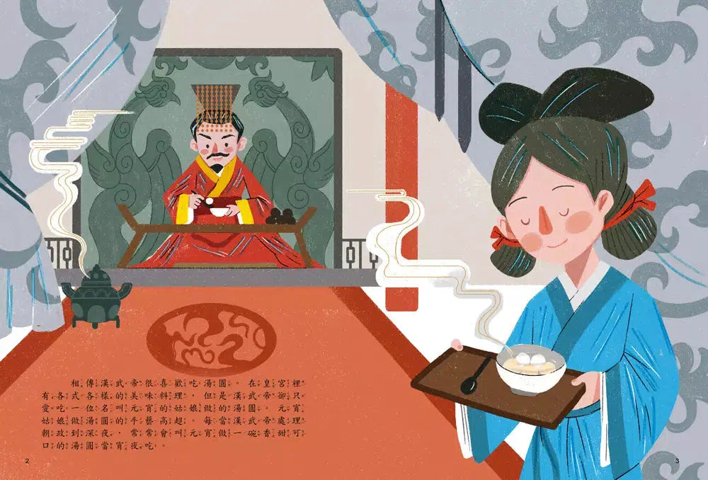 元宵節的故事:煮湯圓敬火神【附精選詞語庫及寫作指導】-故事: 橋樑章節 Early Readers-買書書 BuyBookBook