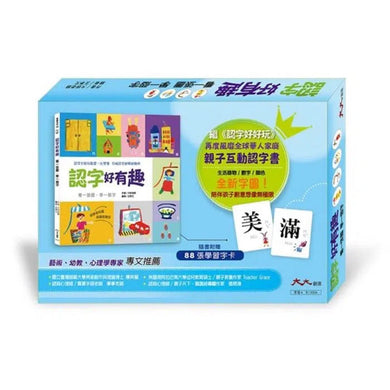 認字好有趣:生活器物 / 數字 / 顏色 (贈88張認字卡) (大妍老師)-非故事: 學前基礎 Preschool Basics-買書書 BuyBookBook