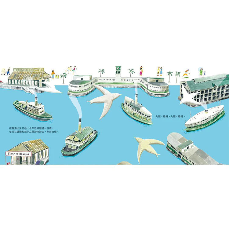 渡輪小星的祕密之旅-非故事: 常識通識 General Knowledge-買書書 BuyBookBook