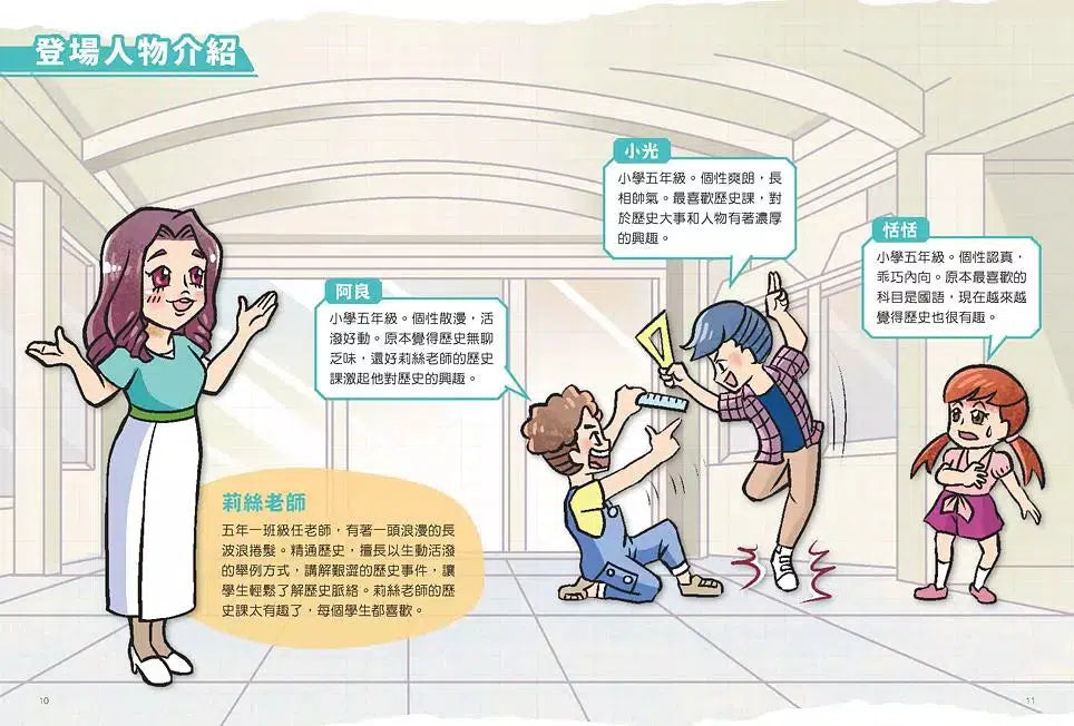 漫畫中國歷史關鍵時刻(全套三冊):1.遠古時期至魏晉南北朝、2.隋唐時期至清康乾盛世、3.晚清衰敗至中華民國成立-非故事: 歷史戰爭 History & War-買書書 BuyBookBook