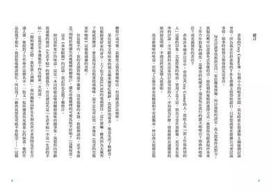 未來眼鏡:換個視角看見新世界 (吉竹伸介)-非故事: 常識通識 General Knowledge-買書書 BuyBookBook