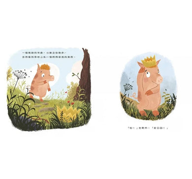 不再霸道,朋友都愛的小豬王子:幫孩子擺脫自我為中心,同理心更有好人緣-故事: 兒童繪本 Picture Books-買書書 BuyBookBook