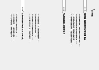 卡內基幫助千萬人的基礎說話課:教你克服內向恐懼,掌握打動人心的重要關鍵!-非故事: 心理勵志 Self-help-買書書 BuyBookBook