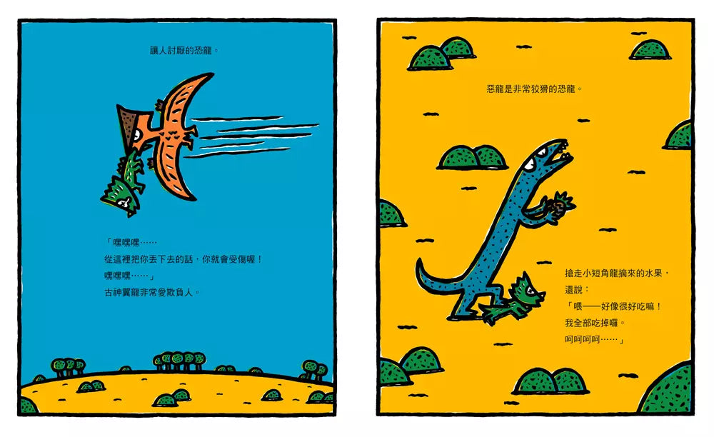 星星閃閃發光 (宮西達也)-故事: 兒童繪本 Picture Books-買書書 BuyBookBook