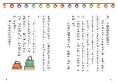 叩叩城門開2:大吉力百貨開張【晨讀十分鐘成語新童話】-非故事: 語文學習 Language Learning-買書書 BuyBookBook